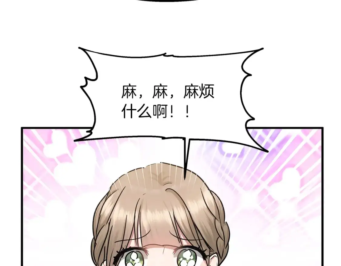 第44话 莫里森来访 第78页