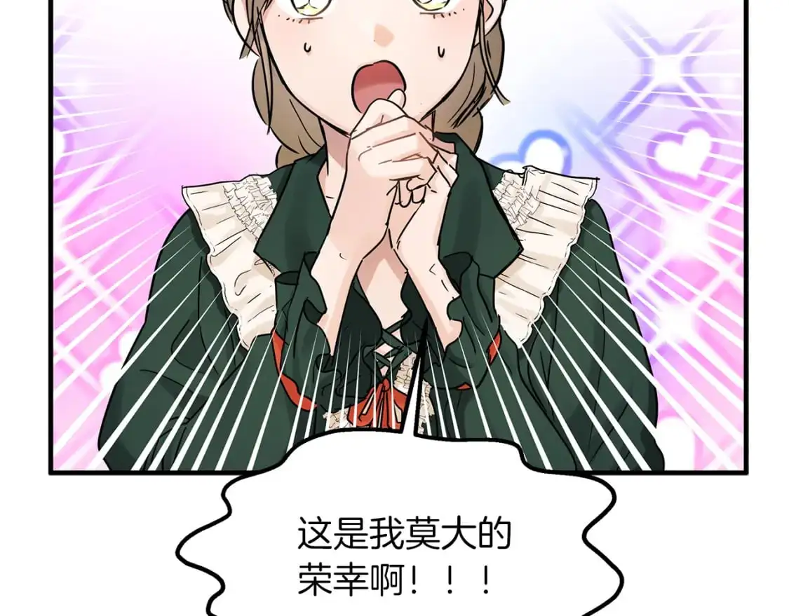 第44话 莫里森来访 第79页