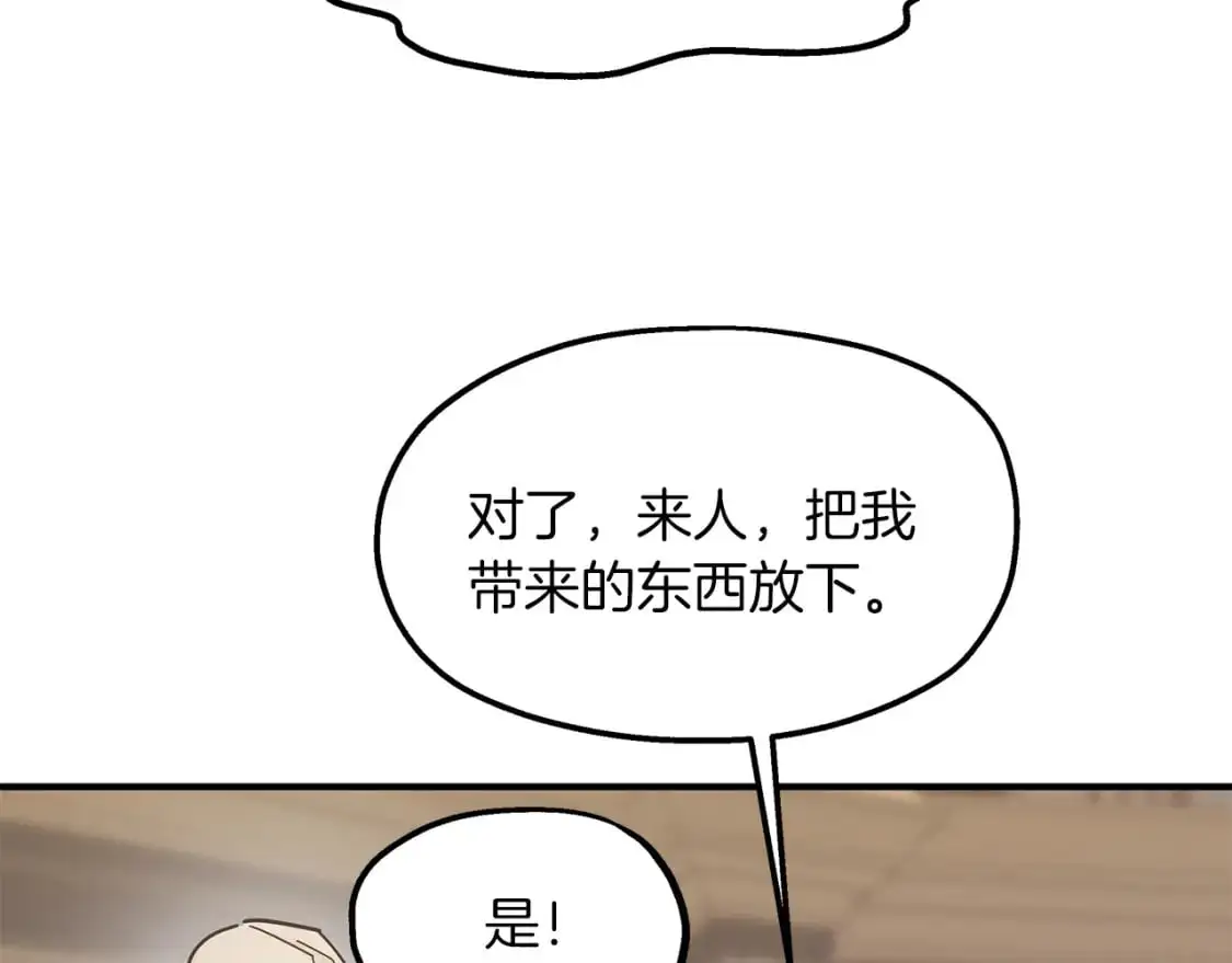 第44话 莫里森来访 第80页