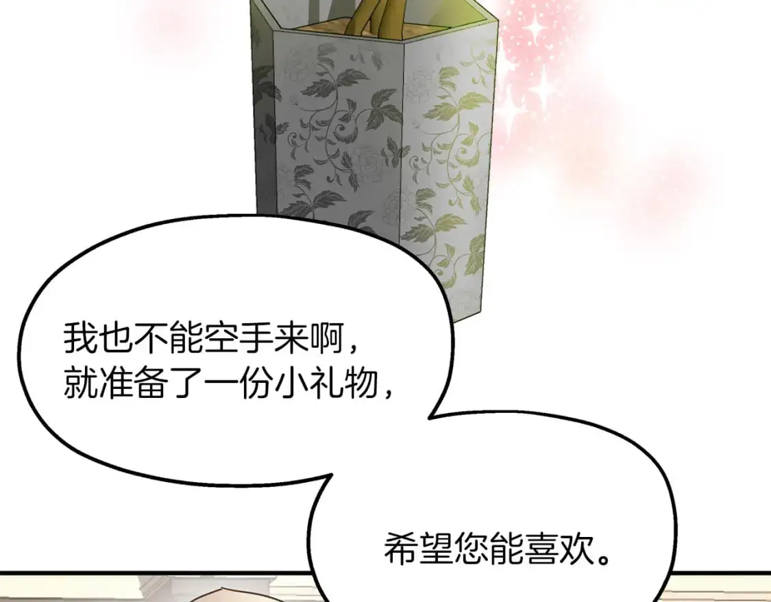 第44话 莫里森来访 第85页