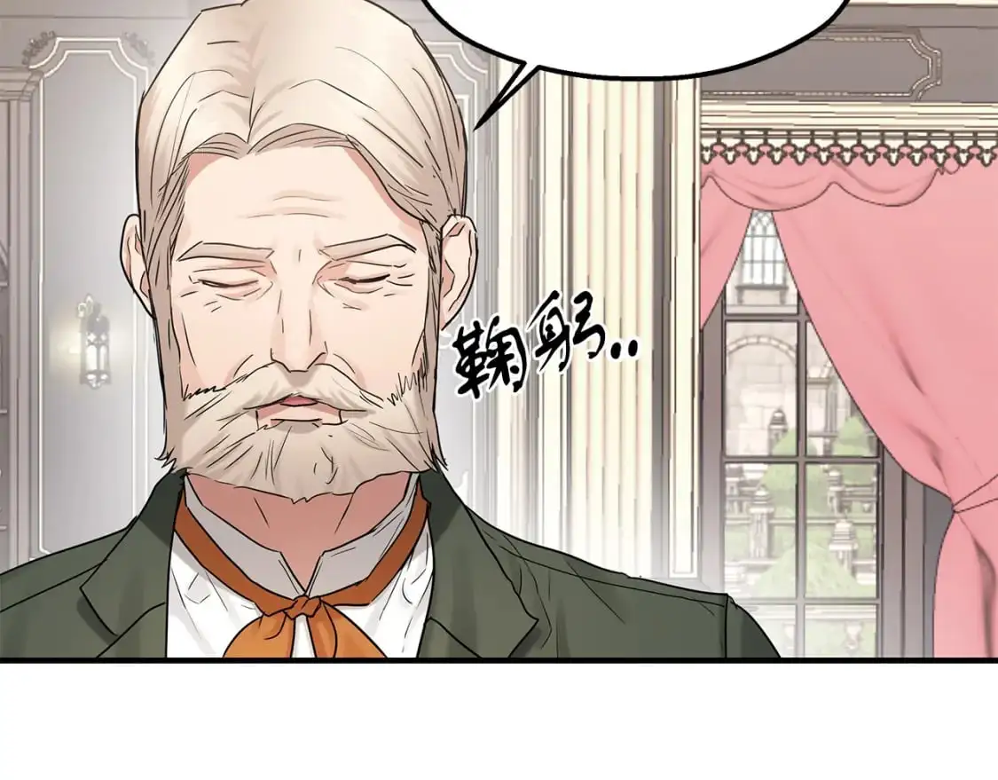 第44话 莫里森来访 第86页