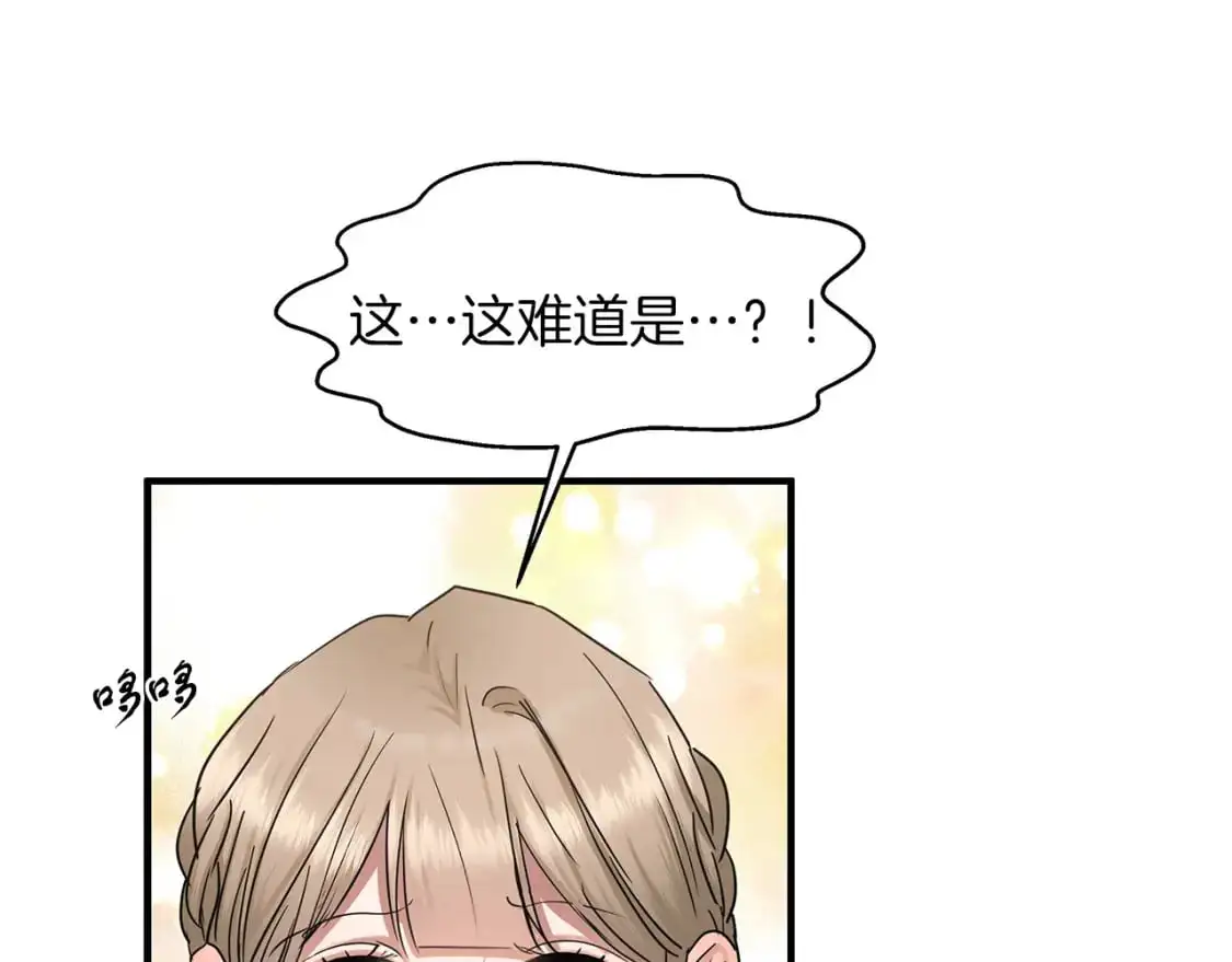 第44话 莫里森来访 第87页