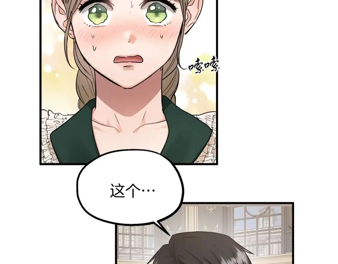 第44话 莫里森来访 第88页