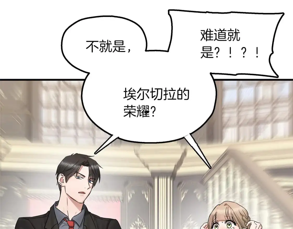 第44话 莫里森来访 第90页