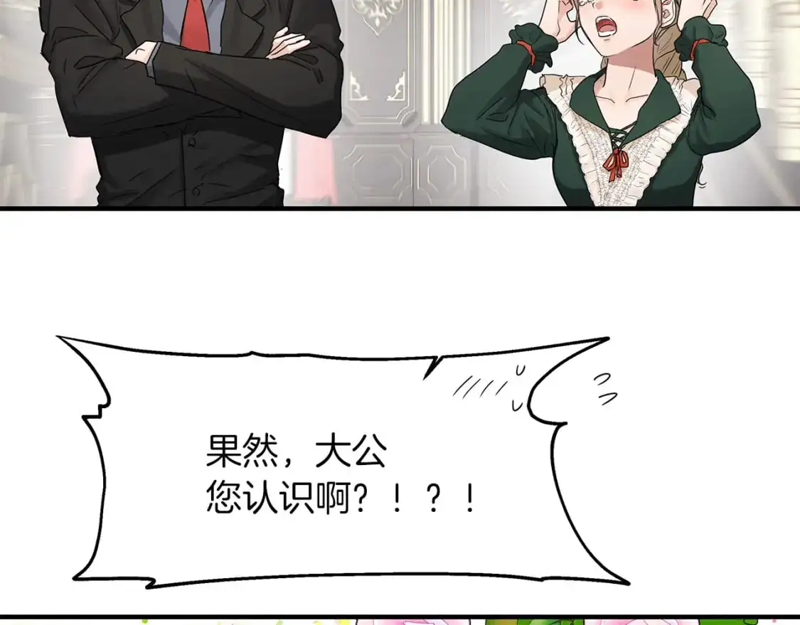 第44话 莫里森来访 第91页