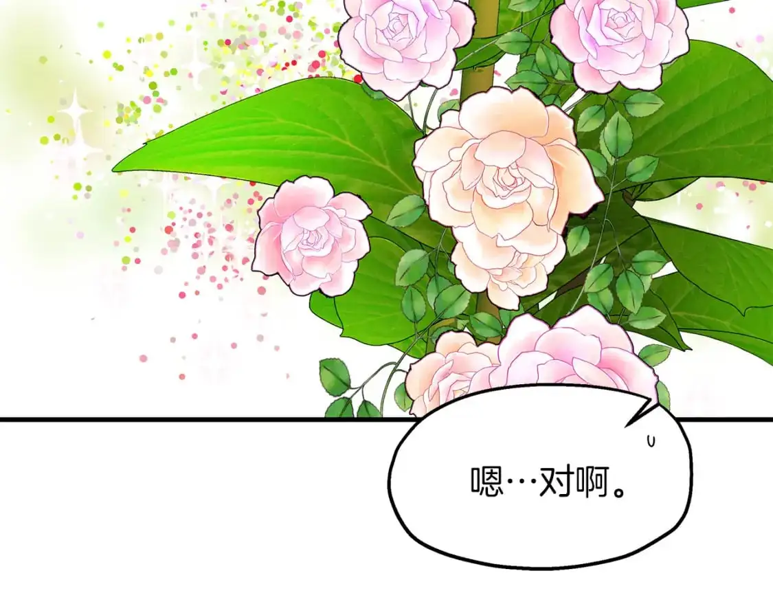 第44话 莫里森来访 第92页