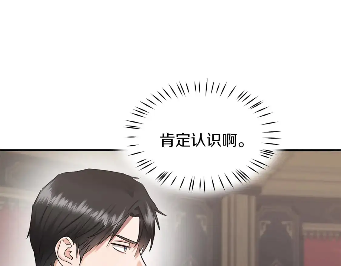 第44话 莫里森来访 第93页