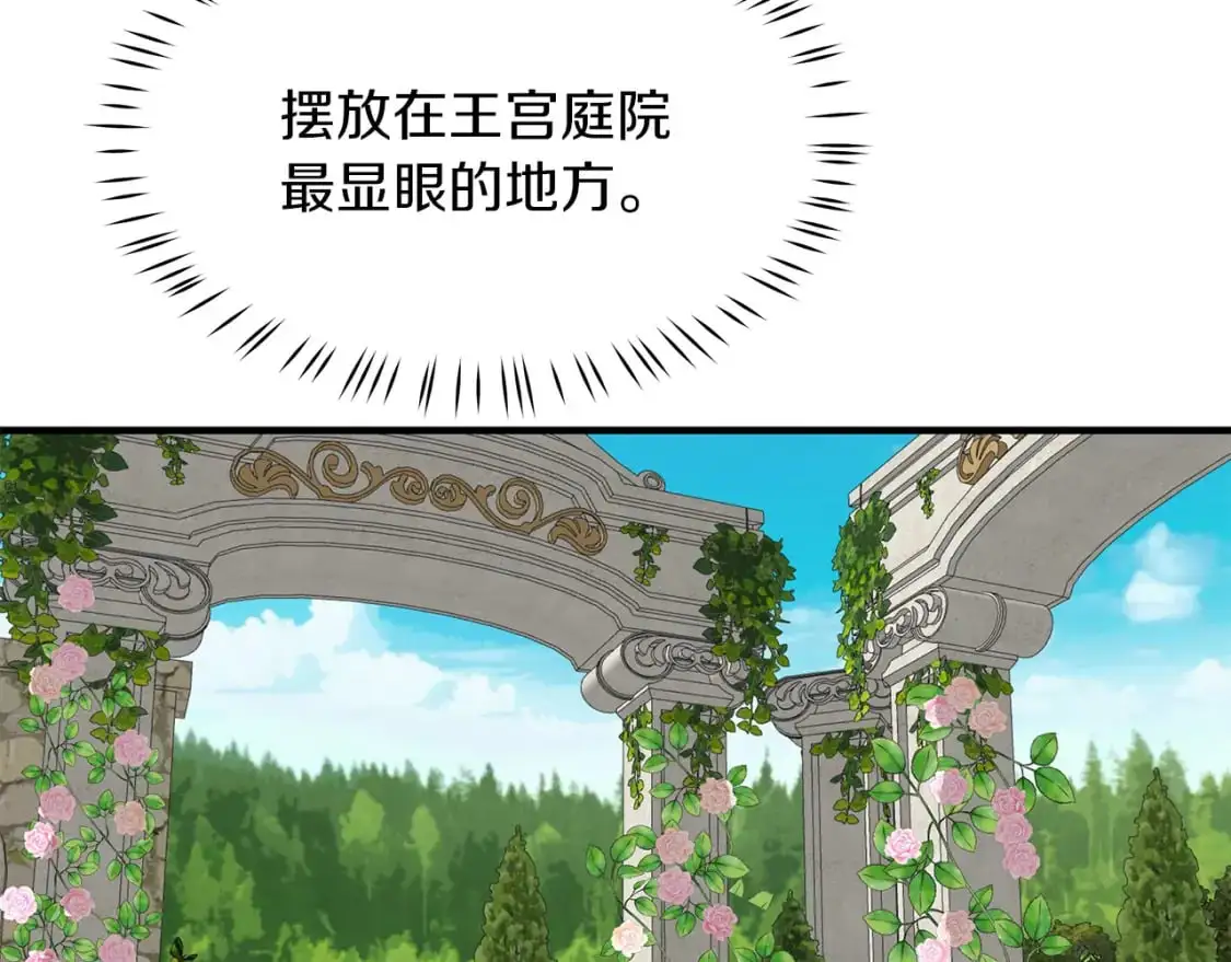 第44话 莫里森来访 第95页