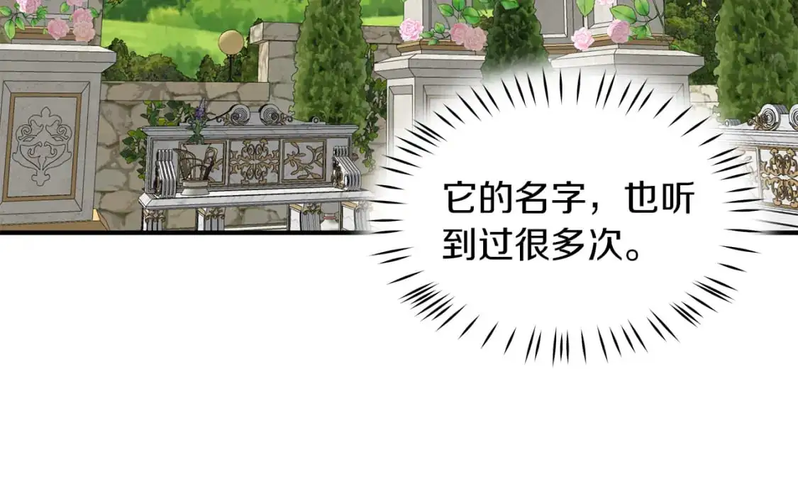 第44话 莫里森来访 第96页