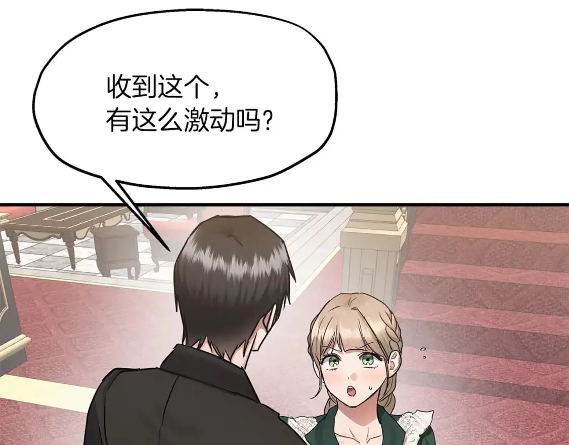 第44话 莫里森来访 第97页