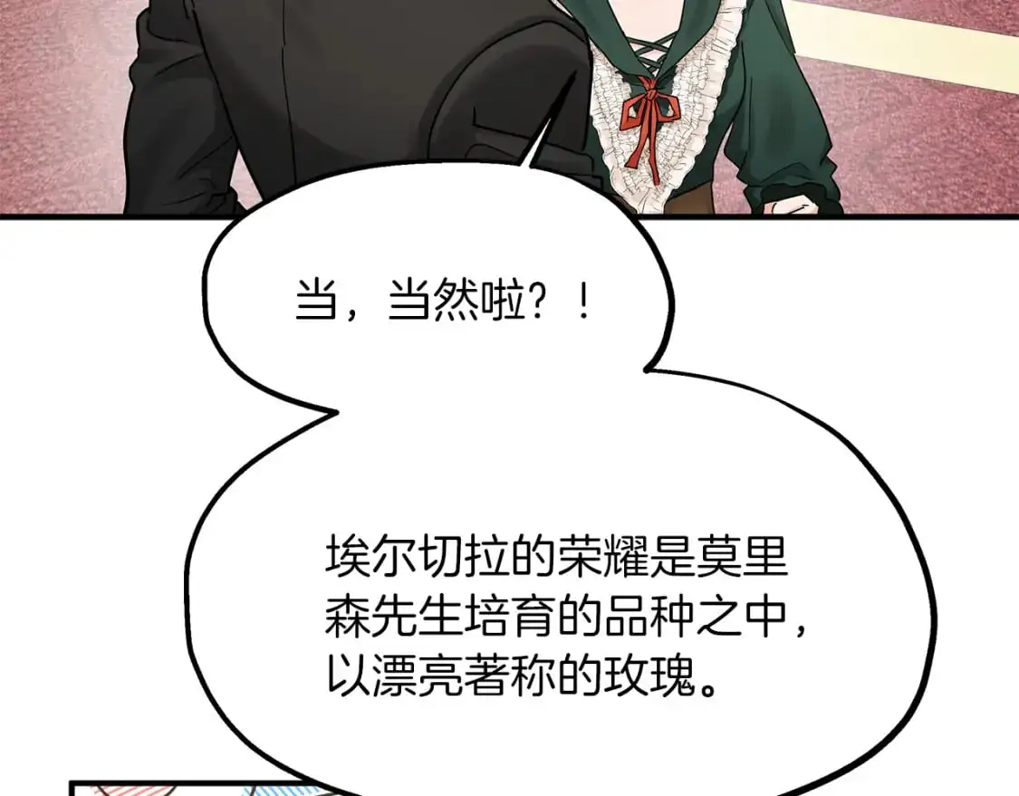 第44话 莫里森来访 第98页