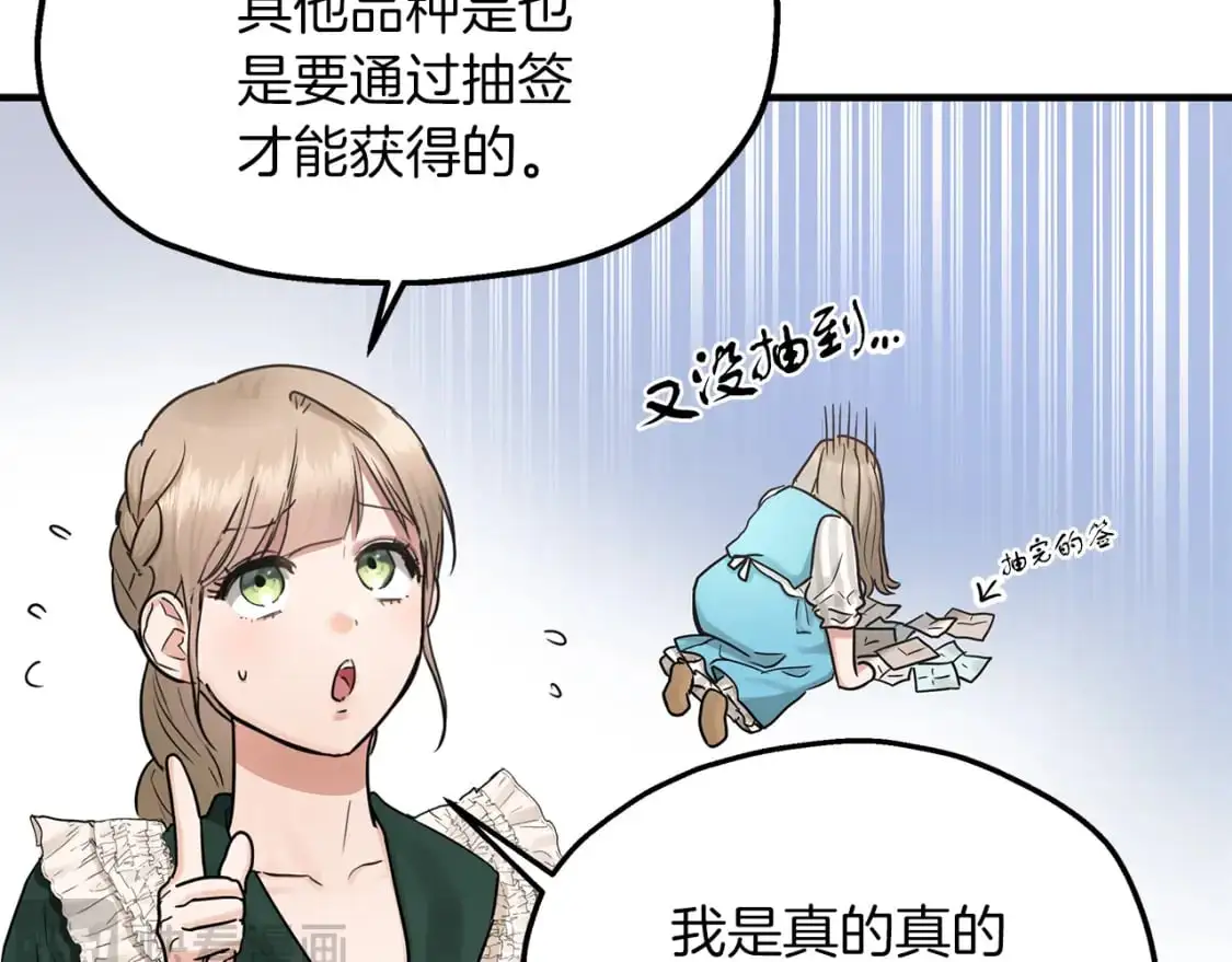 第44话 莫里森来访 第101页
