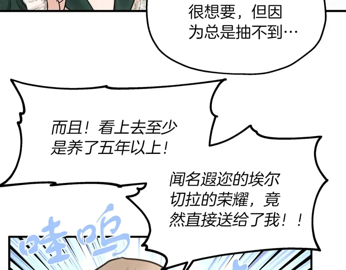 第44话 莫里森来访 第102页