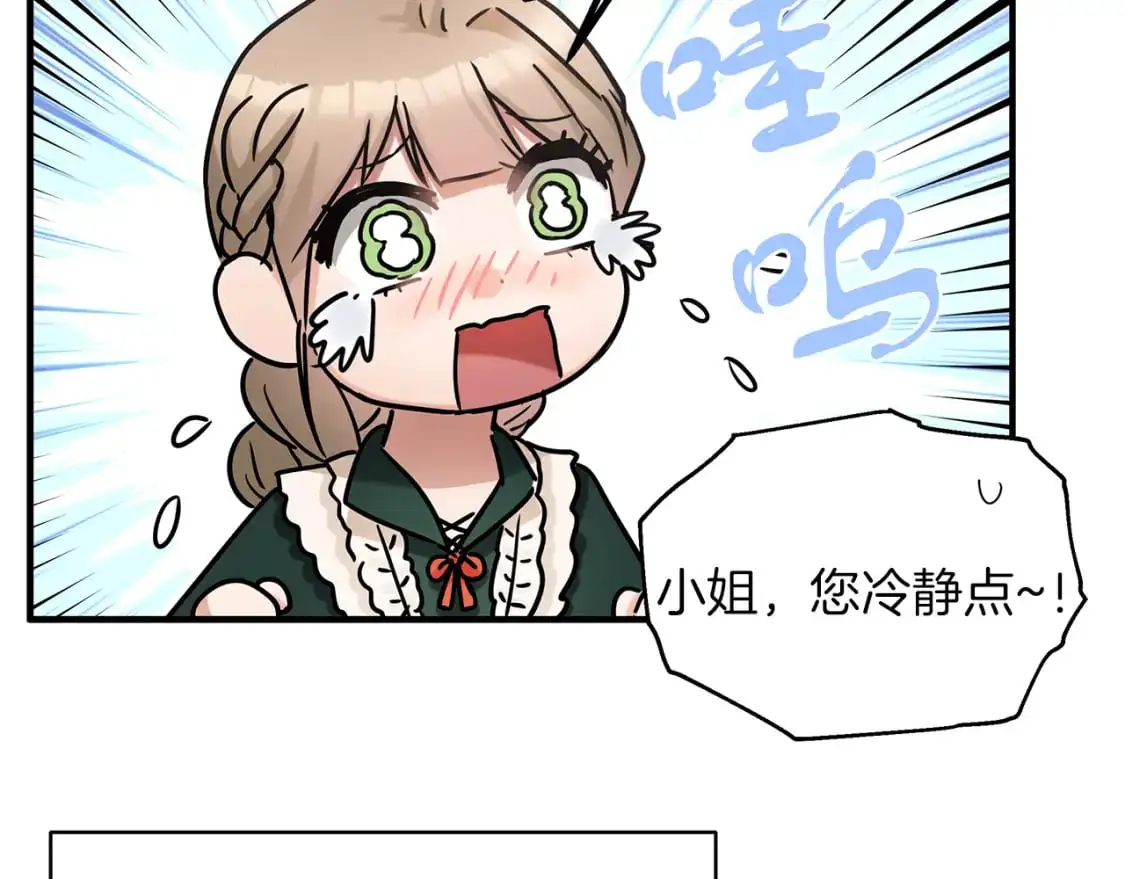 第44话 莫里森来访 第103页