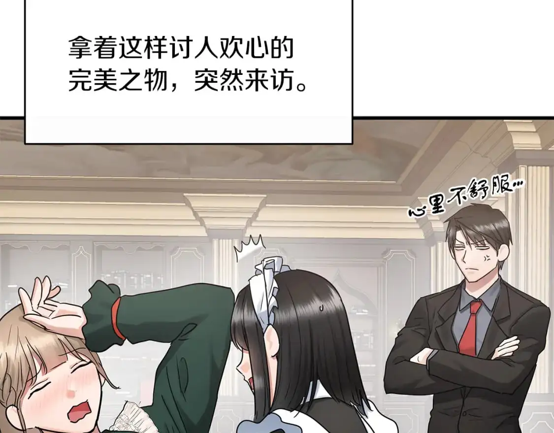 第44话 莫里森来访 第104页