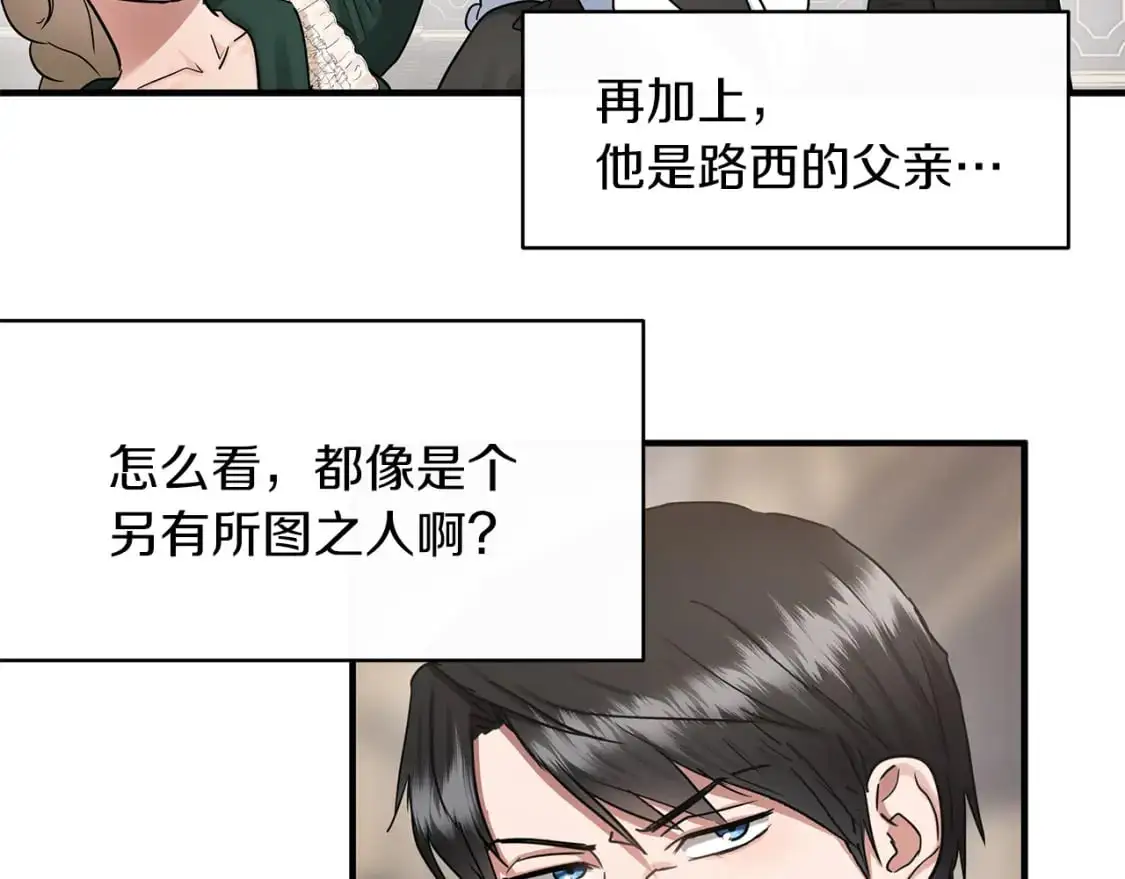 第44话 莫里森来访 第105页