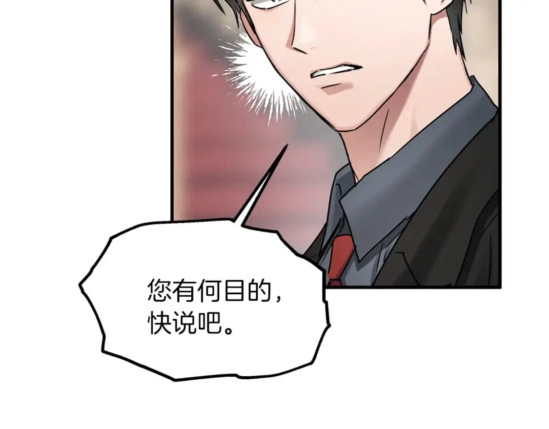 第44话 莫里森来访 第106页