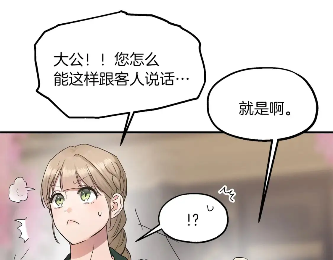 第44话 莫里森来访 第107页