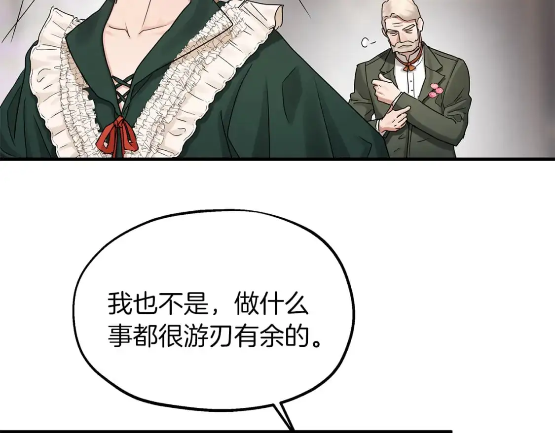 第44话 莫里森来访 第108页