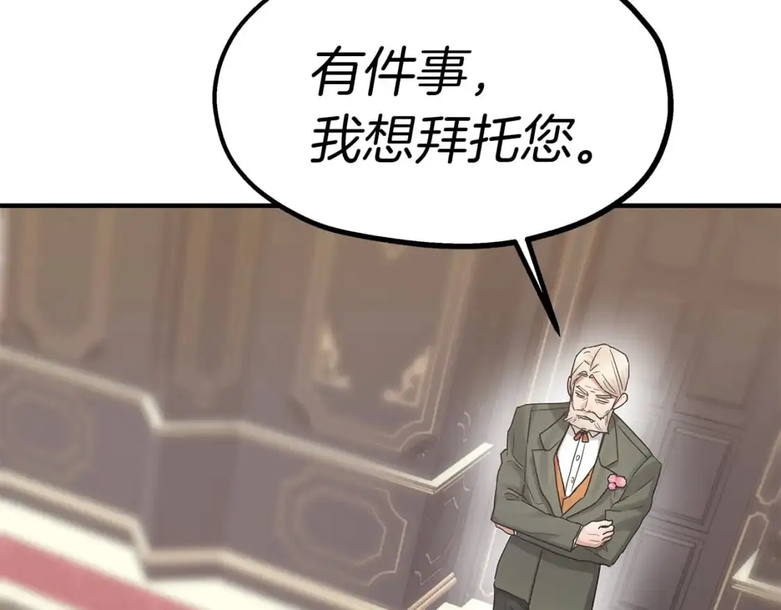 第44话 莫里森来访 第110页