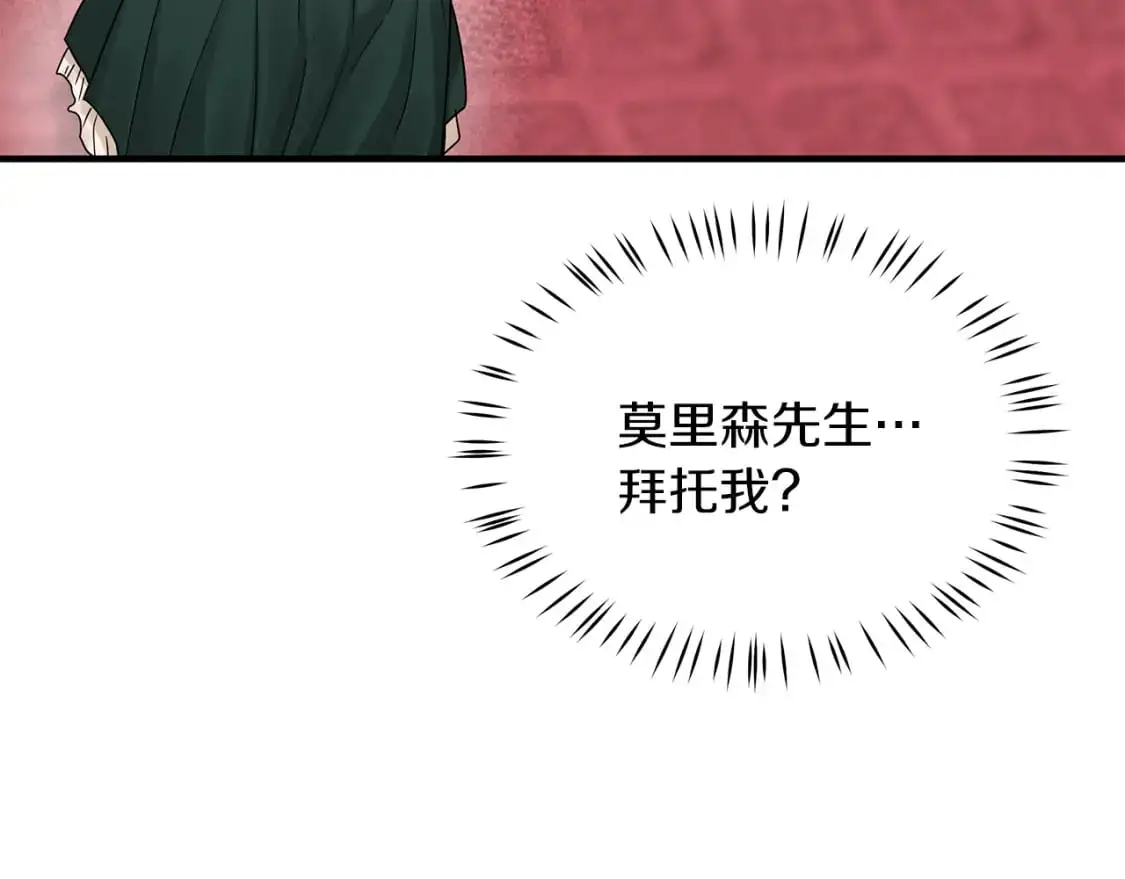 第44话 莫里森来访 第112页