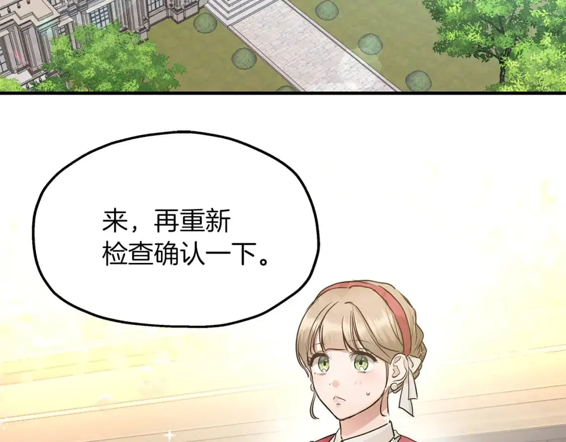 第46话 来到王宫 第7页