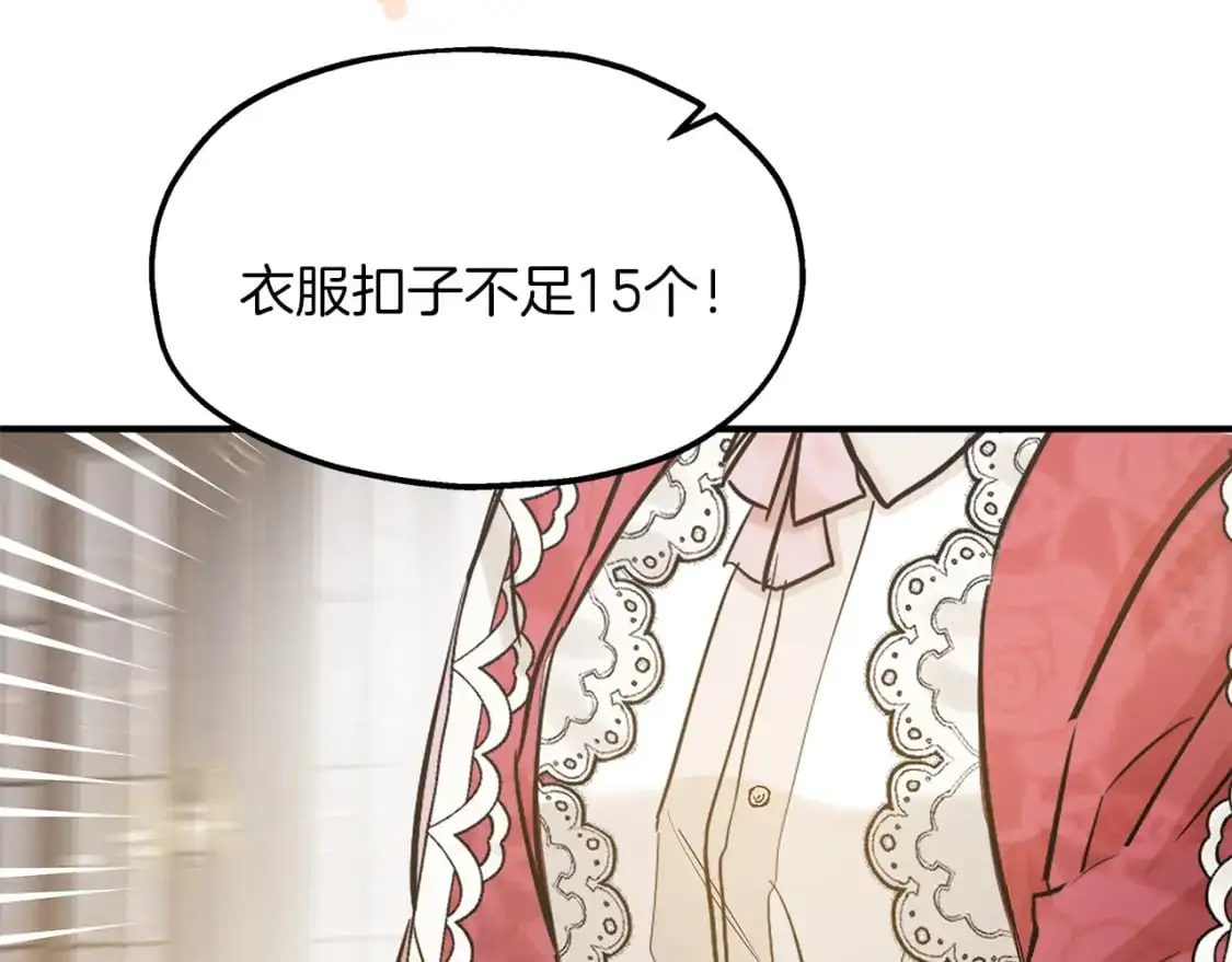 第46话 来到王宫 第10页