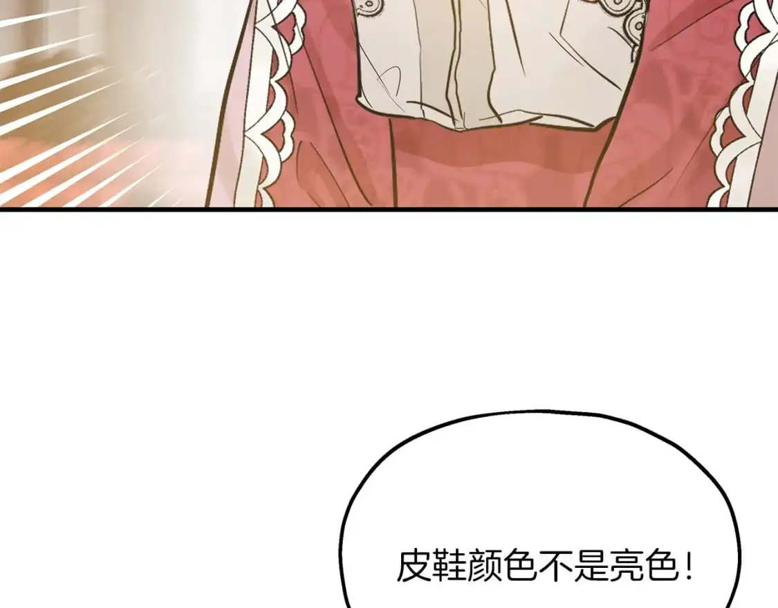 第46话 来到王宫 第11页