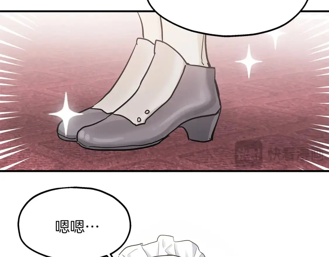 第46话 来到王宫 第12页