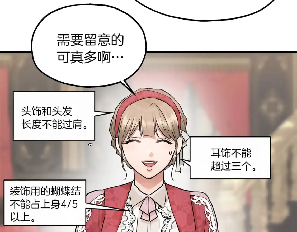 第46话 来到王宫 第14页
