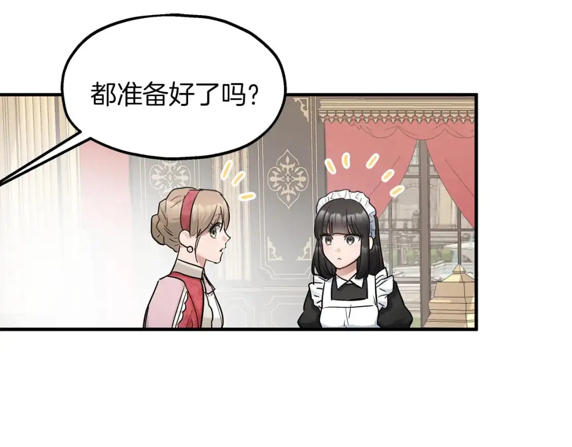 第46话 来到王宫 第18页