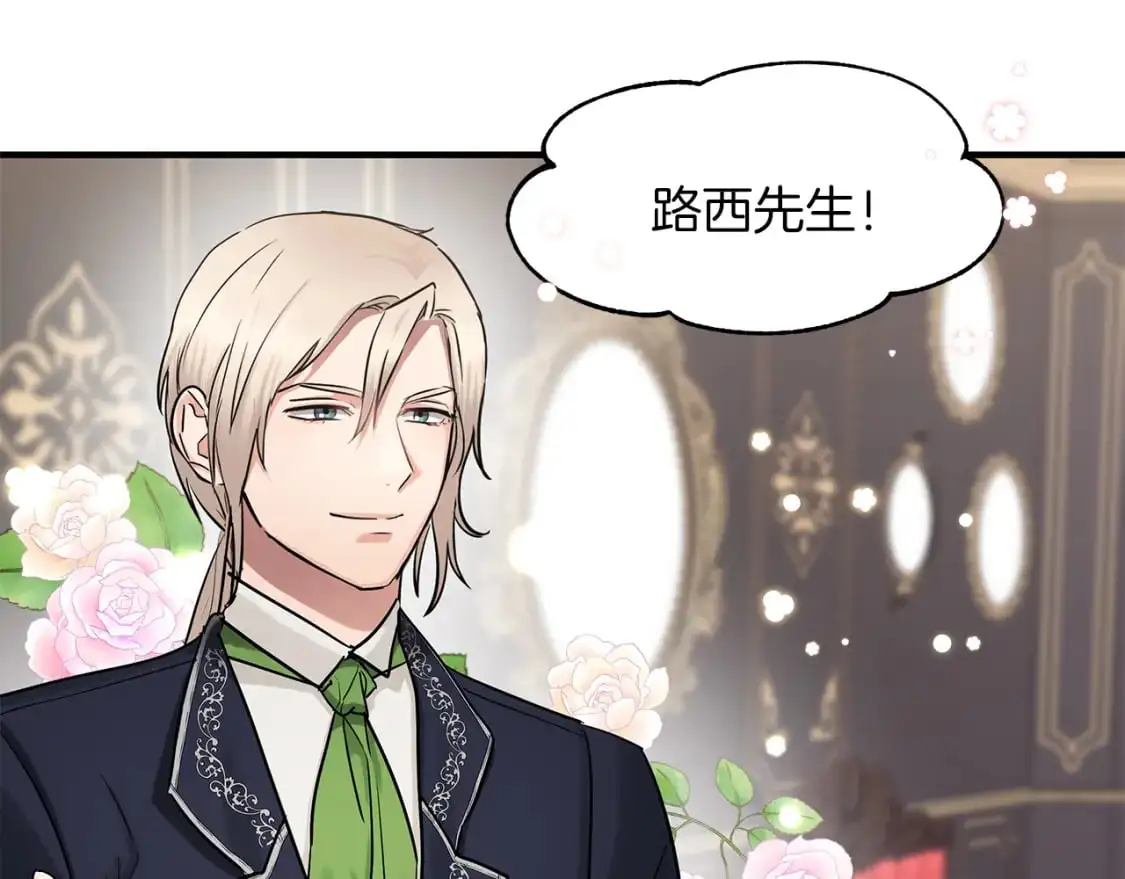 第46话 来到王宫 第19页