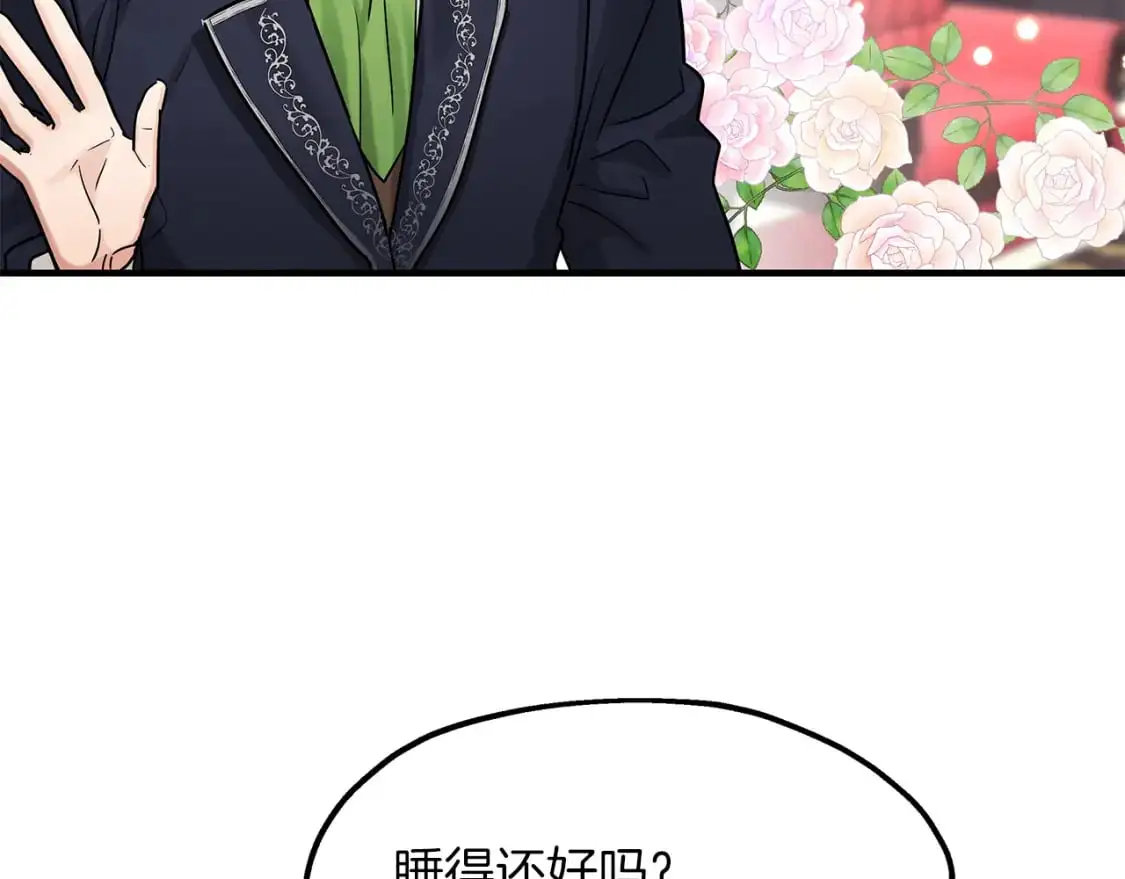 第46话 来到王宫 第20页