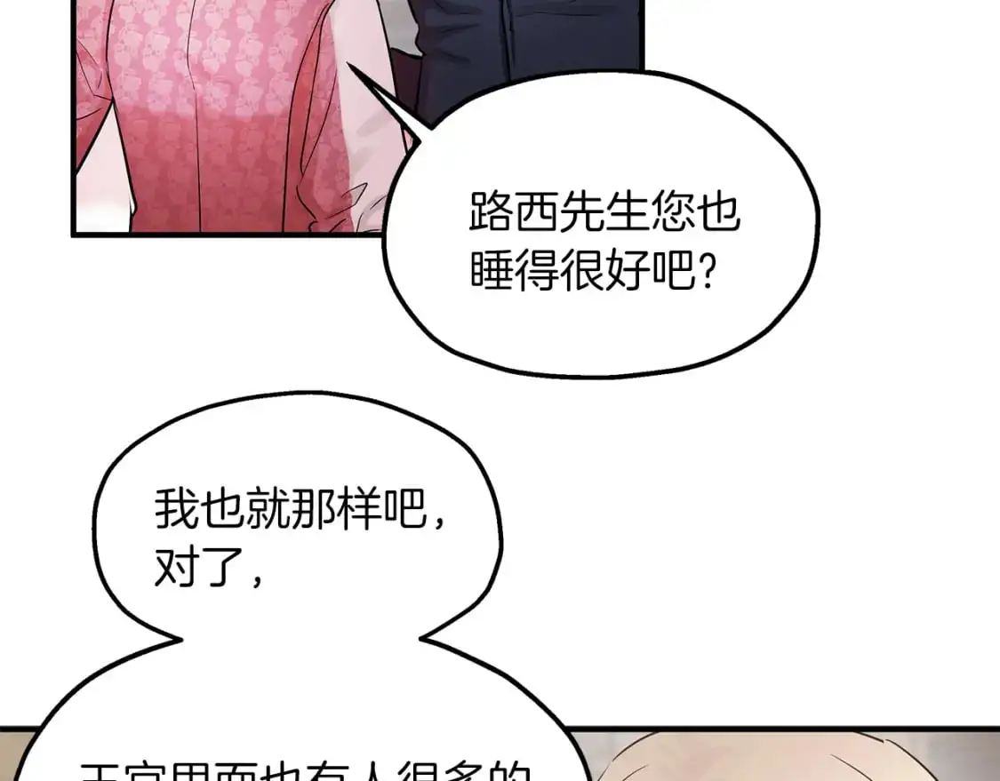第46话 来到王宫 第22页