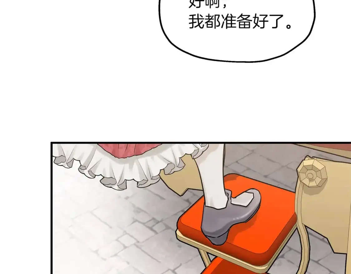 第46话 来到王宫 第24页