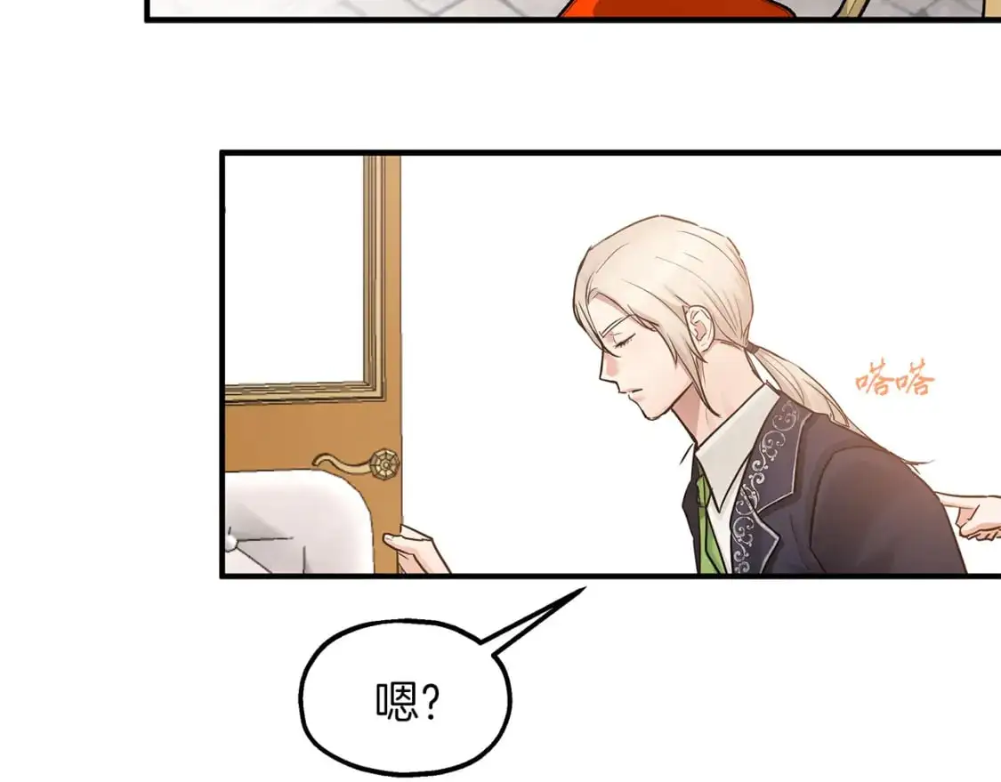 第46话 来到王宫 第25页