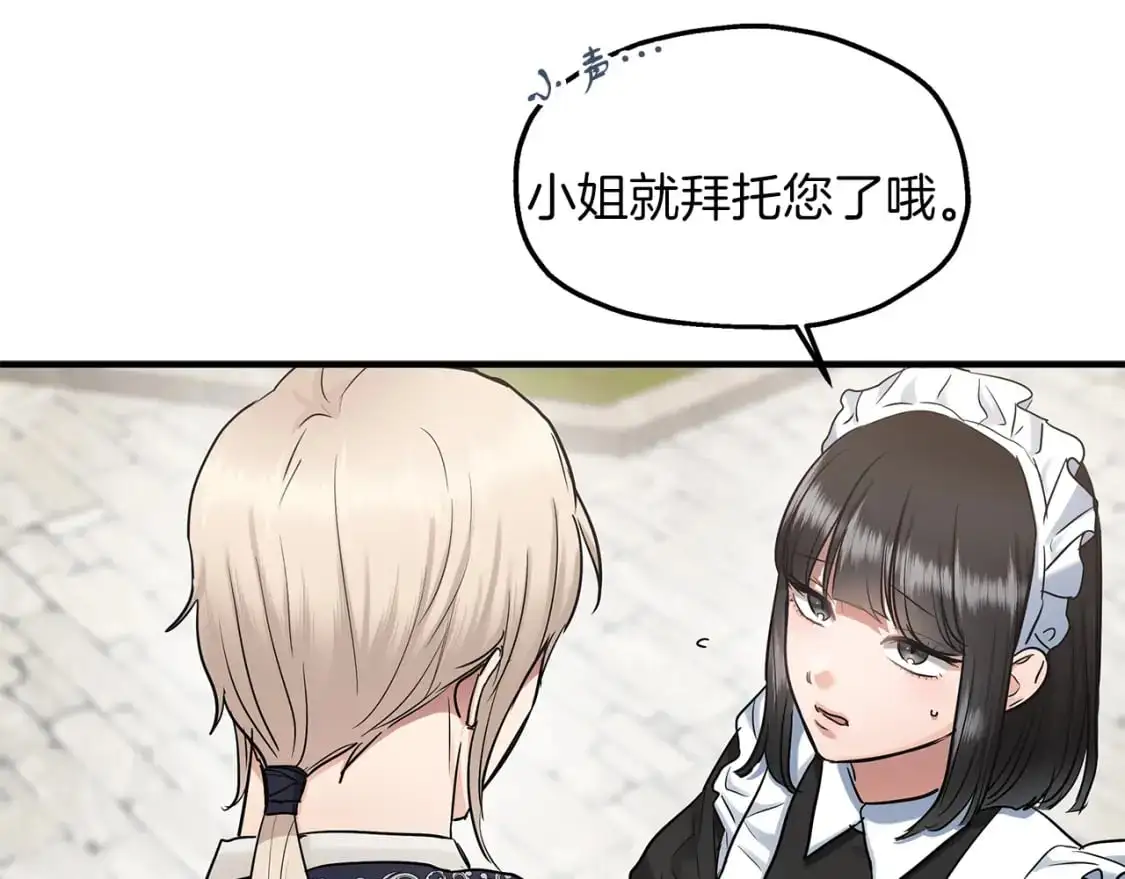 第46话 来到王宫 第26页