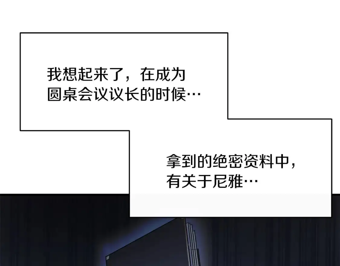 第46话 来到王宫 第31页