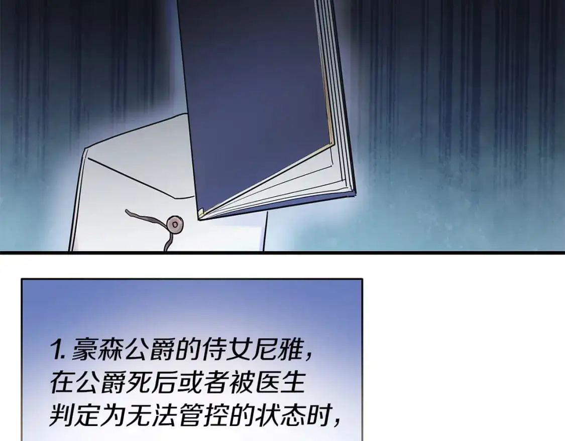 第46话 来到王宫 第32页