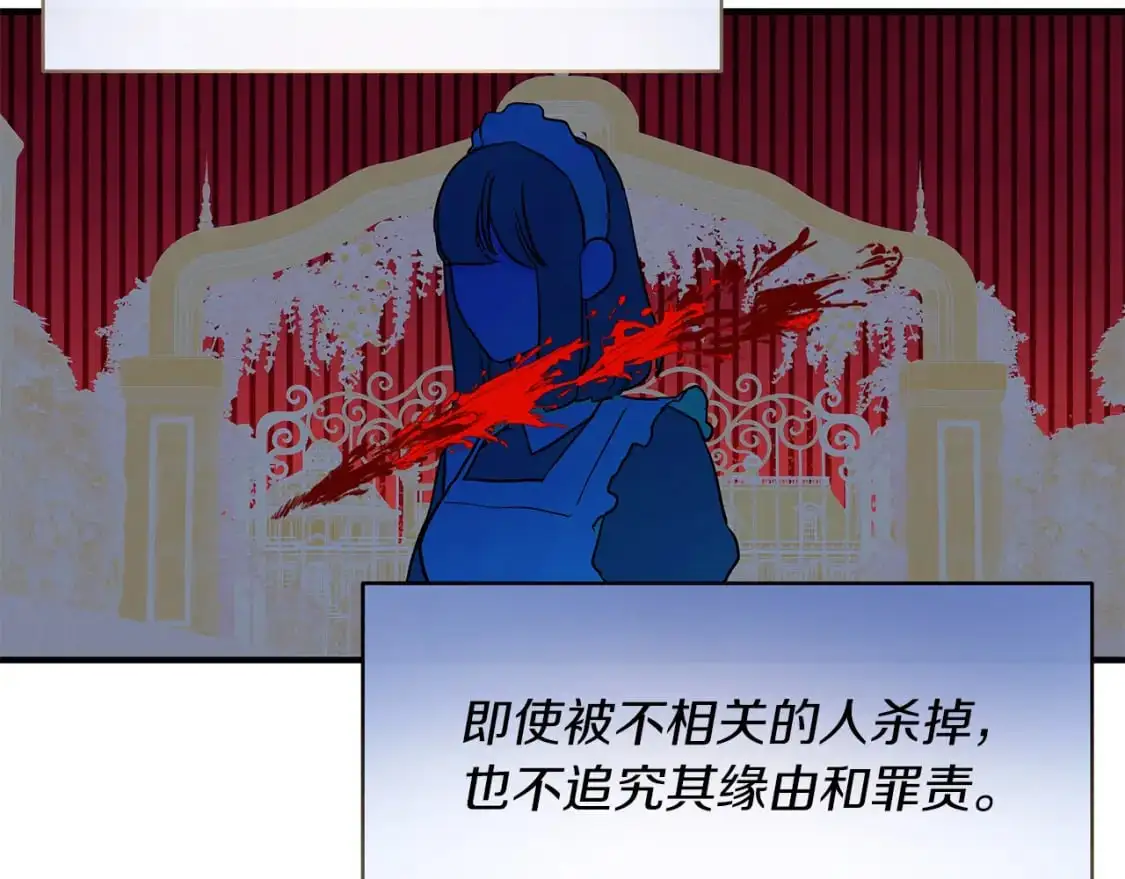 第46话 来到王宫 第33页
