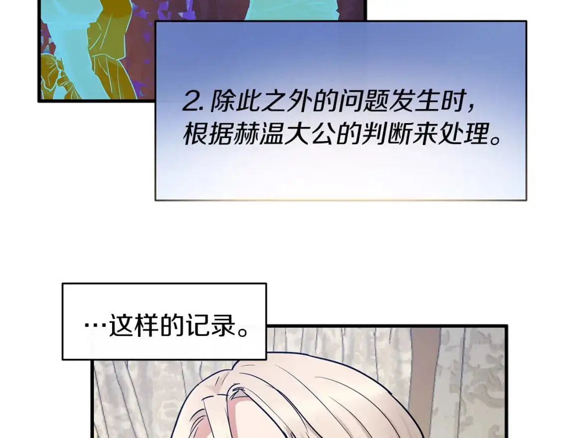 第46话 来到王宫 第35页