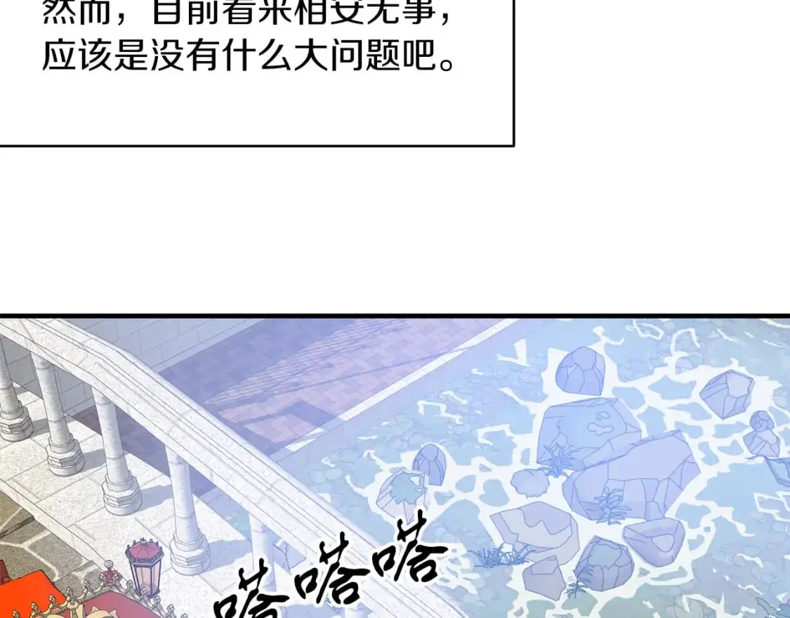 第46话 来到王宫 第37页