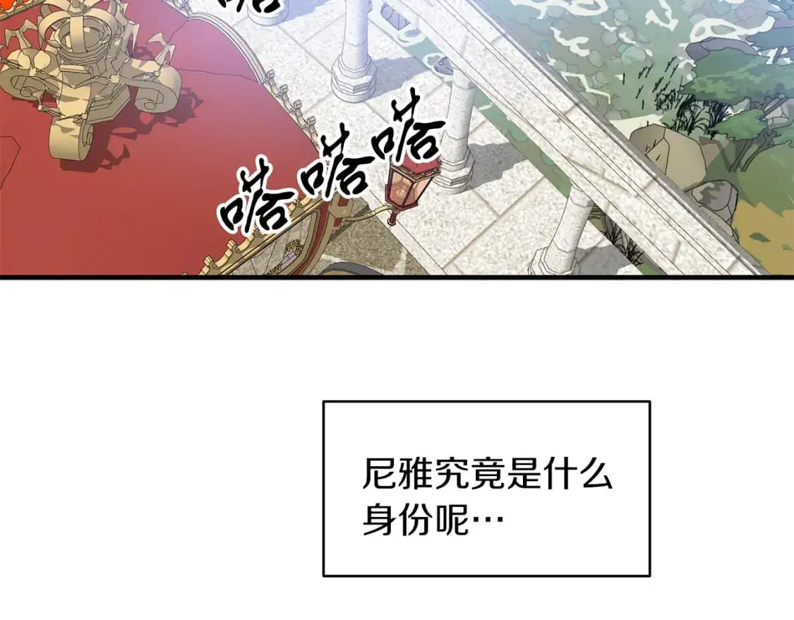 第46话 来到王宫 第38页