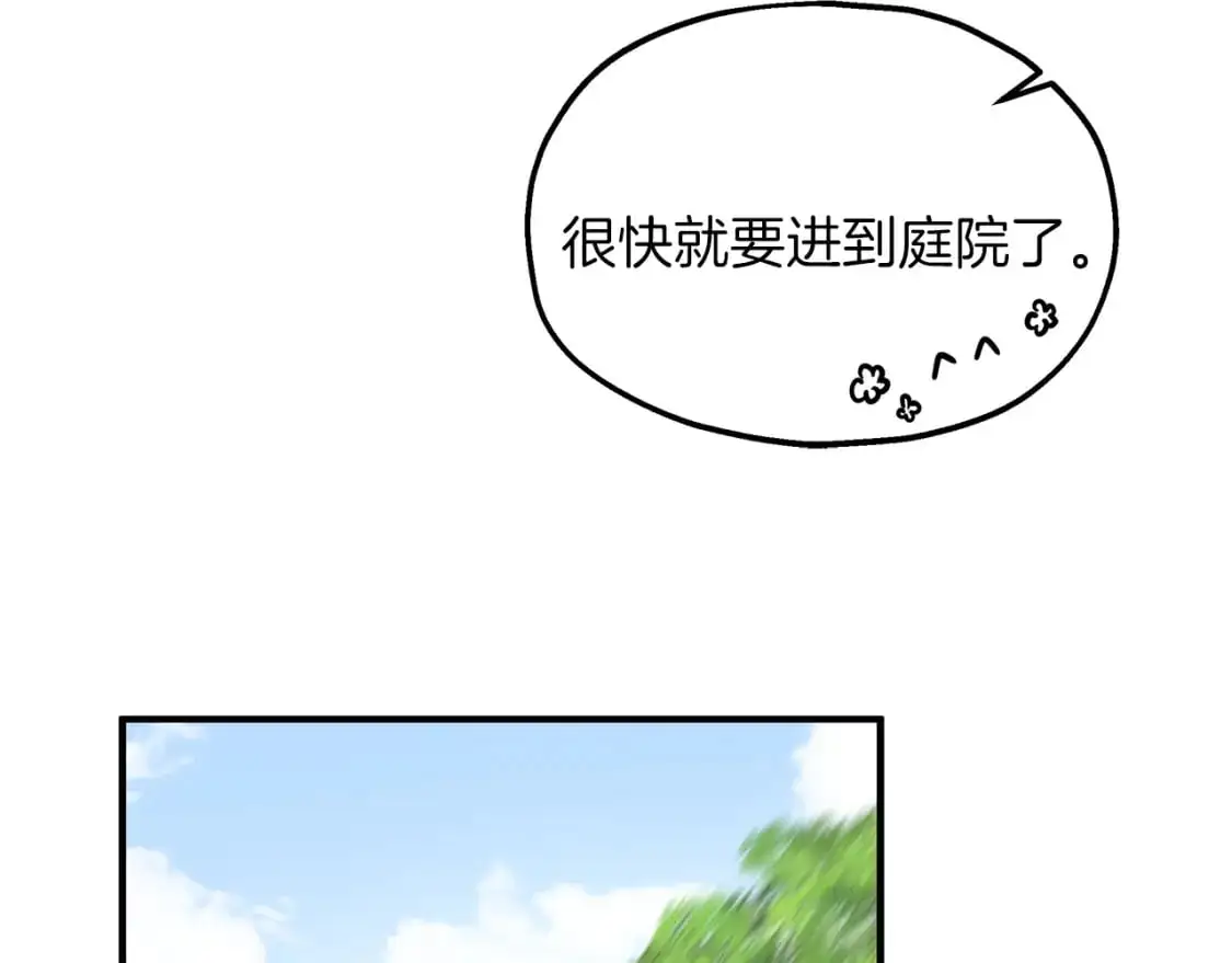 第46话 来到王宫 第42页