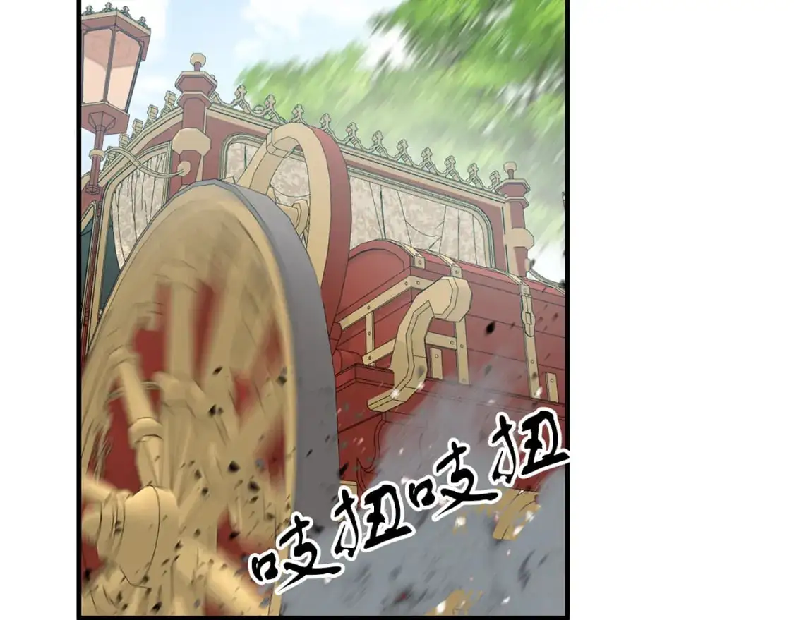 第46话 来到王宫 第43页
