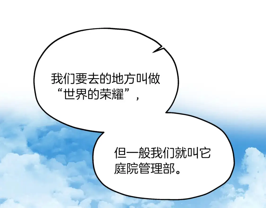 第46话 来到王宫 第45页