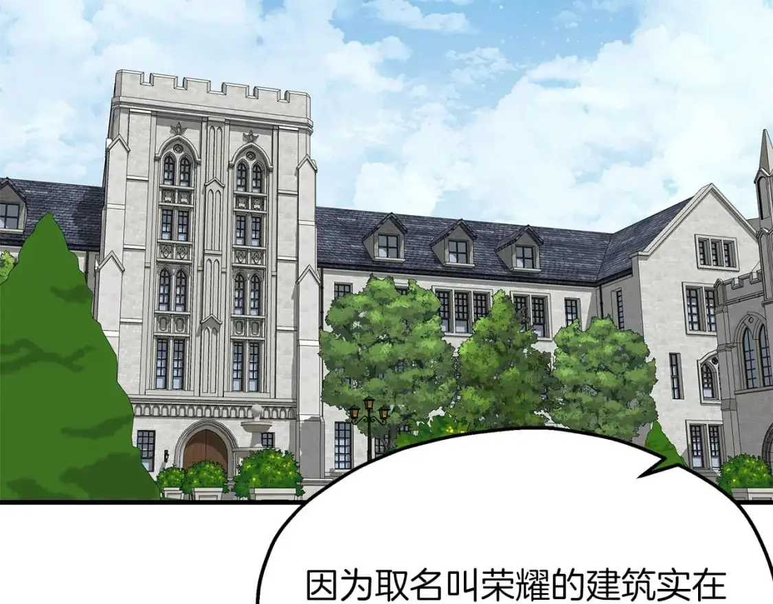 第46话 来到王宫 第46页