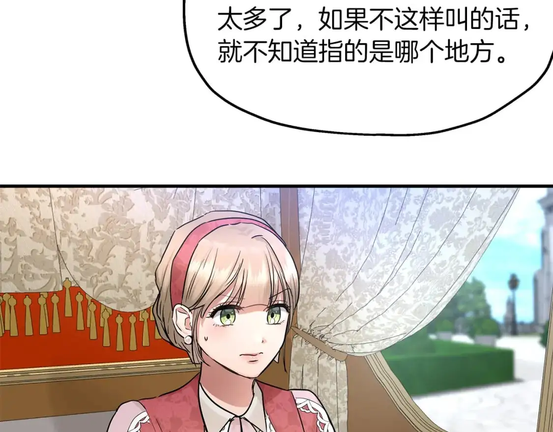 第46话 来到王宫 第47页