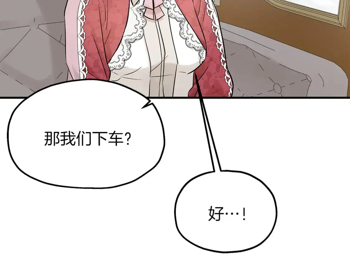 第46话 来到王宫 第48页