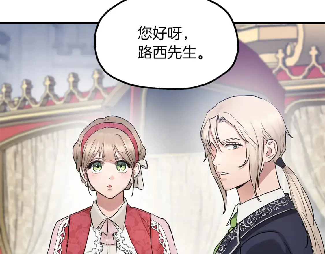 第46话 来到王宫 第50页